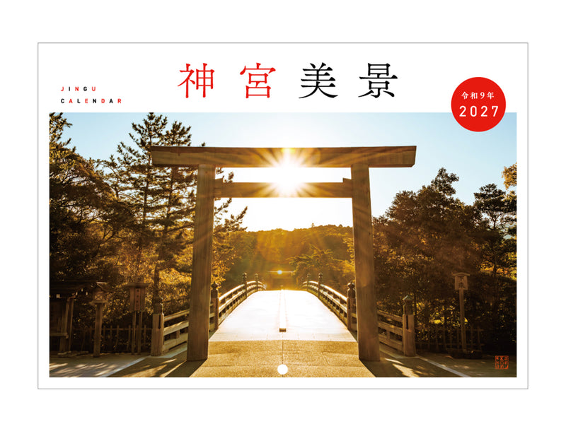 ＜予約販売＞ ｜2027年 伊勢神宮カレンダー  神宮美景（A4壁掛け）｜写真家 Kankan