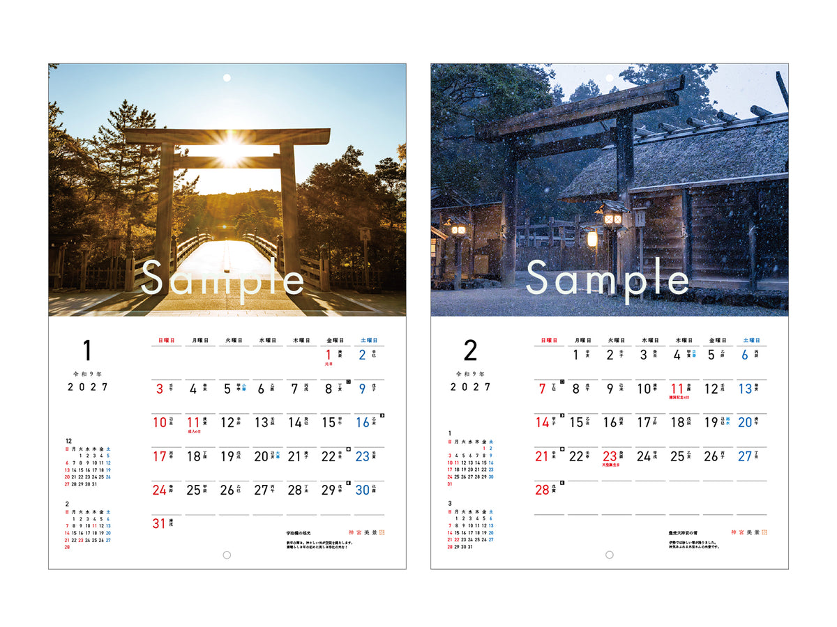 ＜予約販売＞ ｜2027年 伊勢神宮カレンダー  神宮美景（A4壁掛け）｜写真家 Kankan
