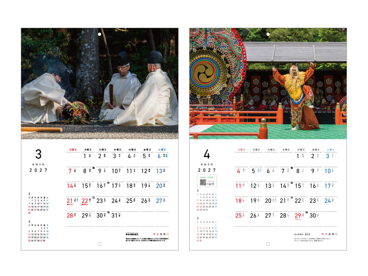 ＜予約販売＞ ｜2027年 伊勢神宮カレンダー  神宮美景（A4壁掛け）｜写真家 Kankan