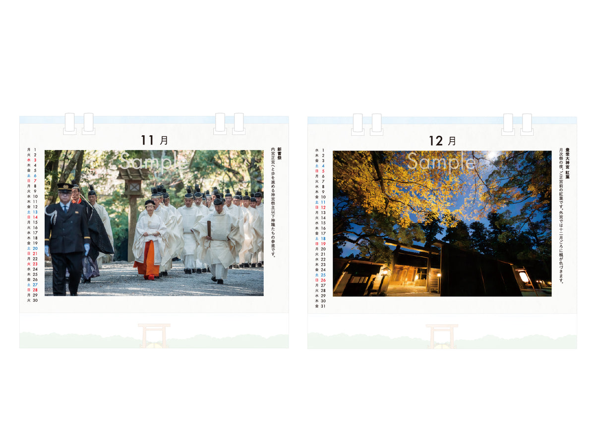＜予約販売＞ ｜2027年 伊勢神宮カレンダー（卓上）｜写真家 Kankan