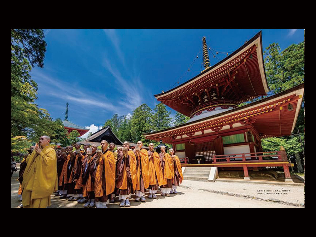 高野山フォトブック ｜金剛峯寺発行｜写真家 Kankan