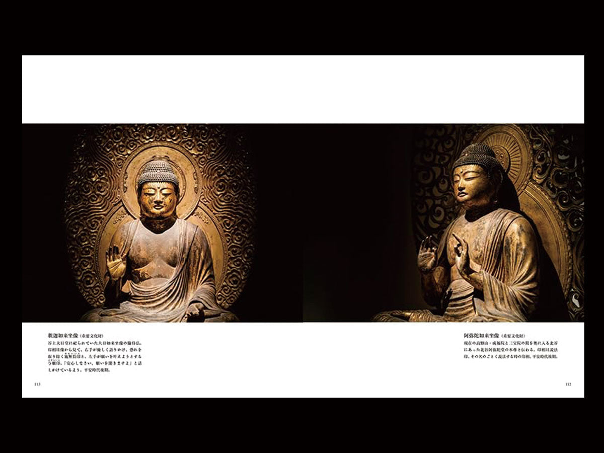 高野山フォトブック ｜金剛峯寺発行｜写真家 Kankan